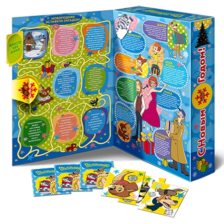 Новогодний подарок Книга-игра Простоквашино